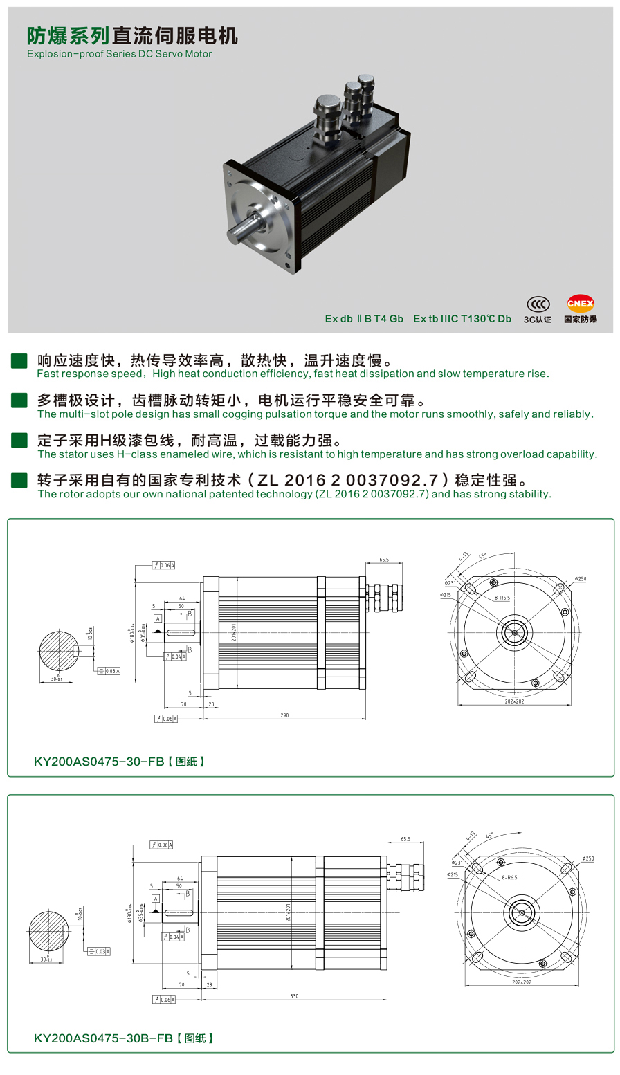 200防爆0475-30伺服電機(jī).jpg